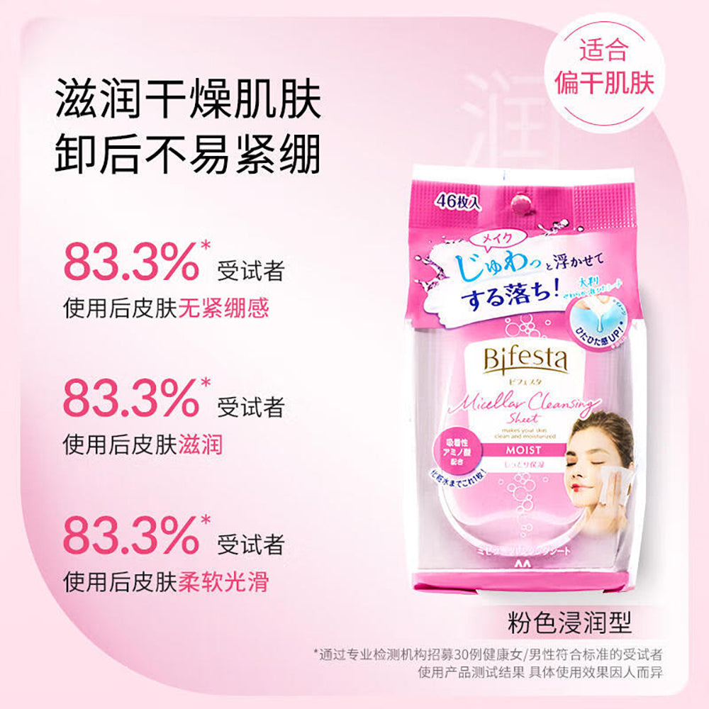 Bifesta-Micellar-Cleansing-Sheet---Moist,-46-Sheets-1