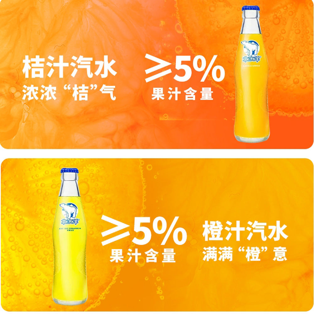 Beibingyang-Tangerine-Soda---248ml-1