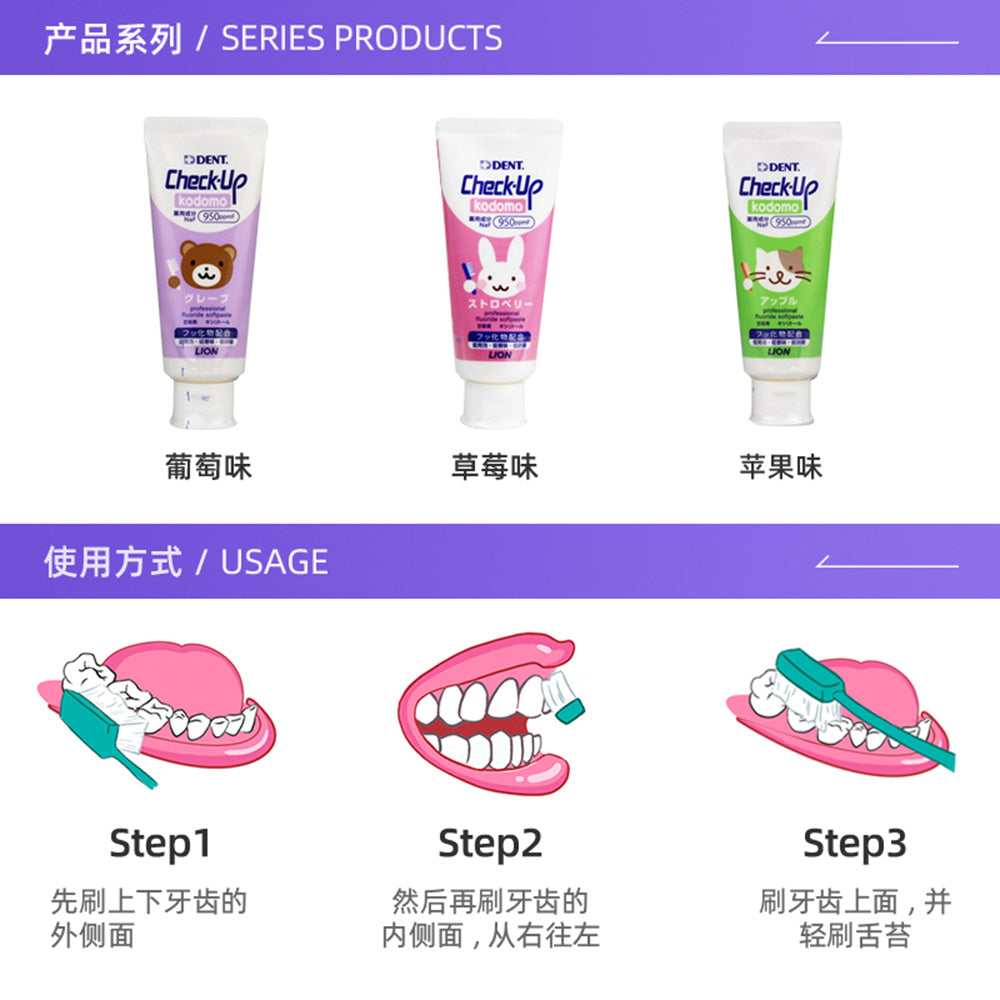 Lion-CHECK-UP-Kids-Anti-Cavity-Toothpaste,-Grape-Flavour,-Purple-Bear-Design,-60g-1