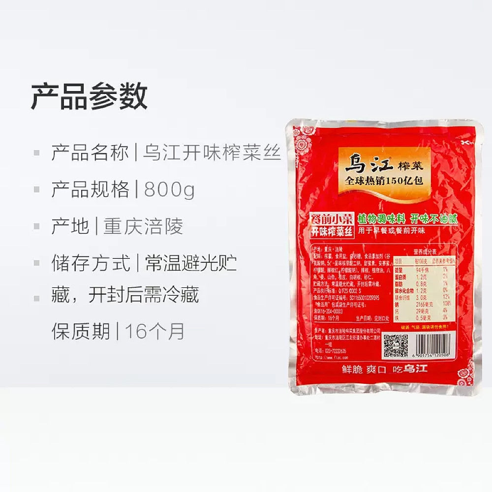 Wujiang-Pickled-Mustard-Stem---800g-1