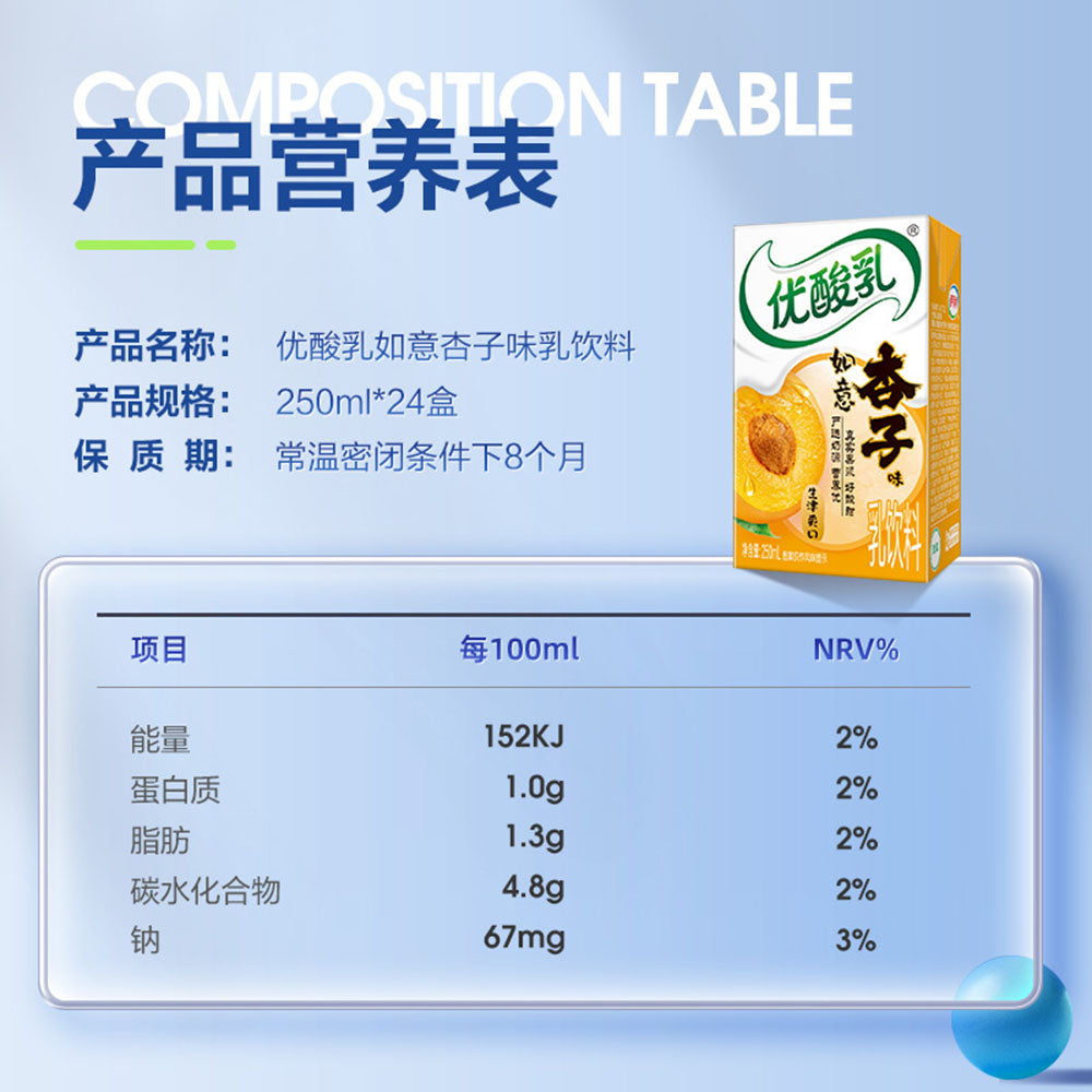 Yili-Apricot-Flavored-Yogurt-Drink---250ml-x-24-1