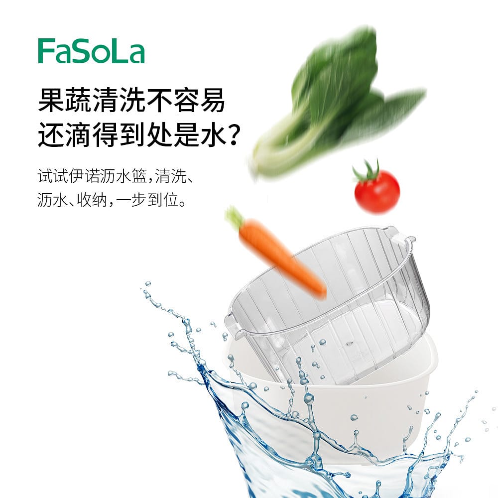 FaSoLa-Small-Draining-Basket---2.5L-1