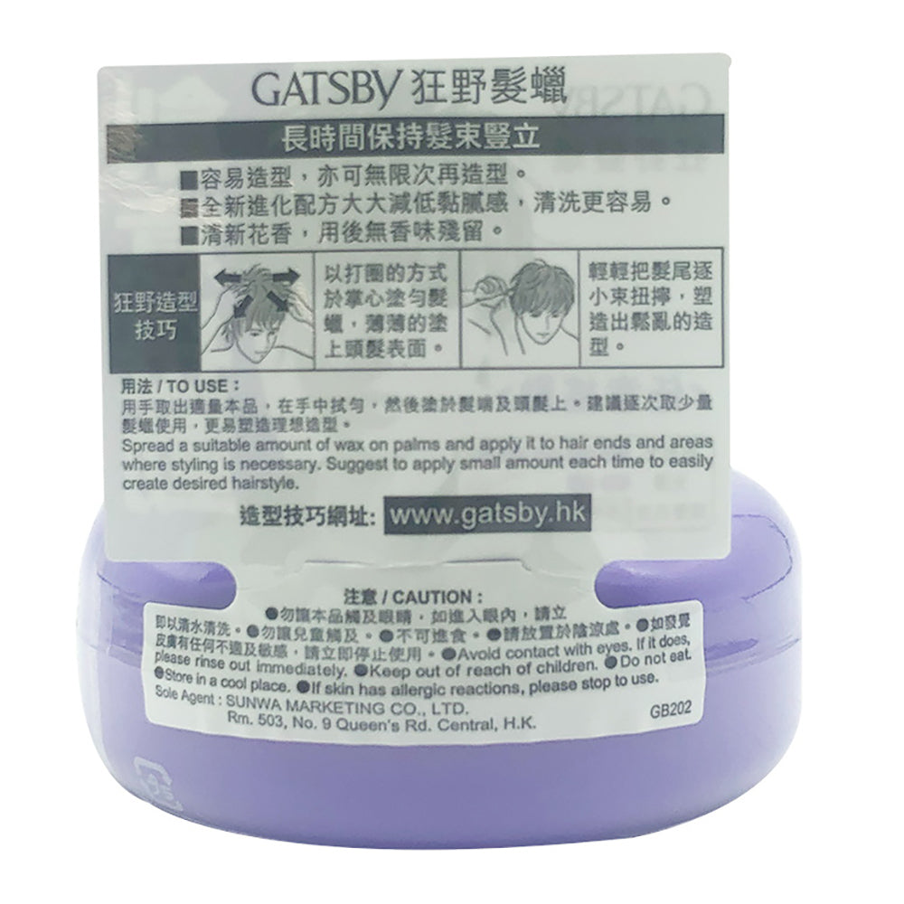 Gatsby-Moving-Rubber-Hair-Wax---Wild-Shake,-80g-1