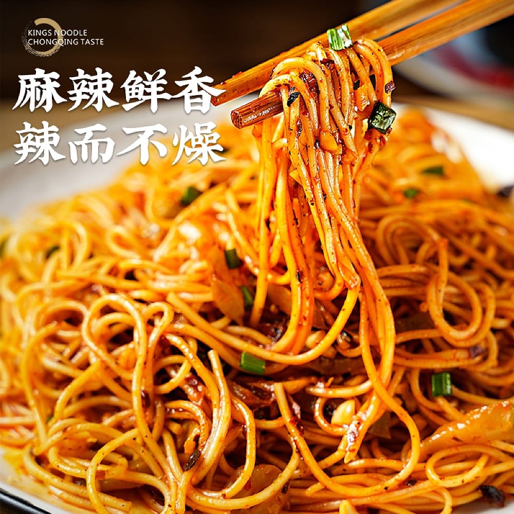 Gold-Medal-Chongqing-Dry-Stir-Fried-Noodles-178g-1