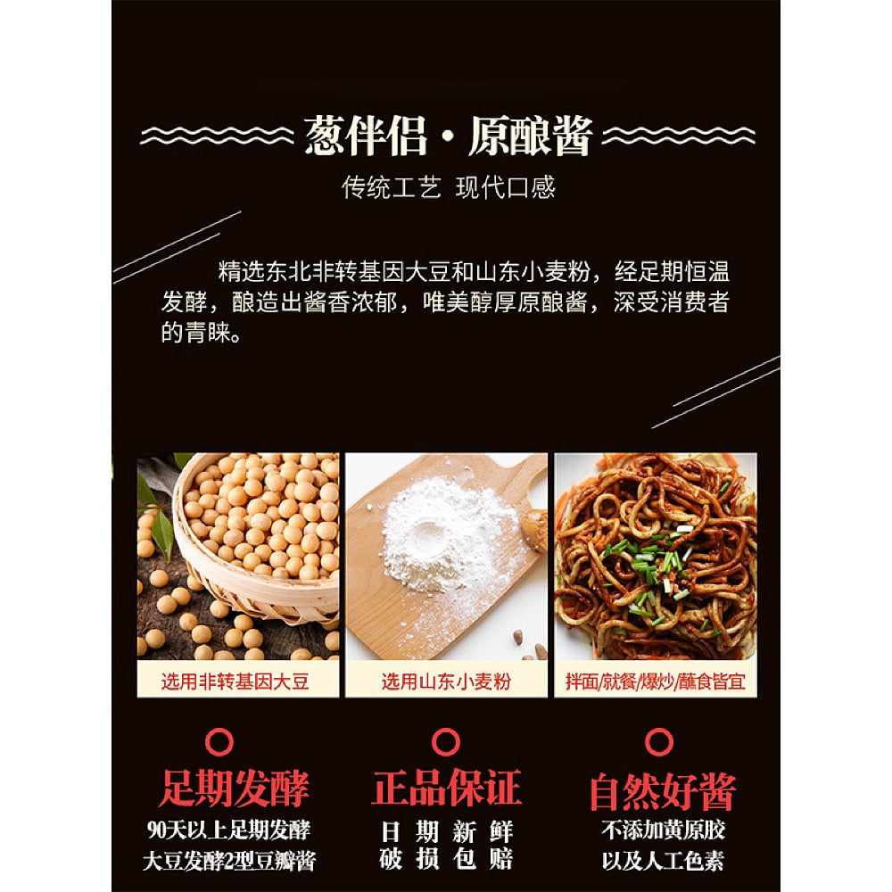 Xinhe-Companion-Spring-Onion-June-Fragrant-Bean-Paste-300g-1