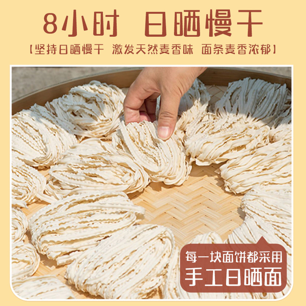 You-Ni-Yi-Mian-Handmade-Sun-Dried-Knife-Cut-Noodles-(Five-Grain)-410g---Chinese-Dao-Xiao-Noodles-3