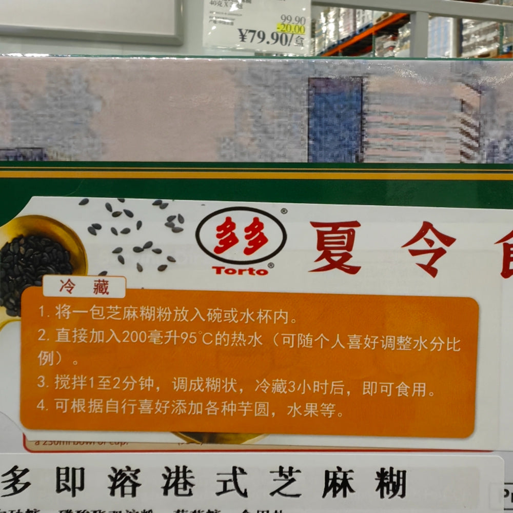 Torto-Hong-Kong-Instant-Black-Sesame-Dessert-–-36-Sachets,-1.44-kg---Instant-Black-Sesame-Paste-Powder-3