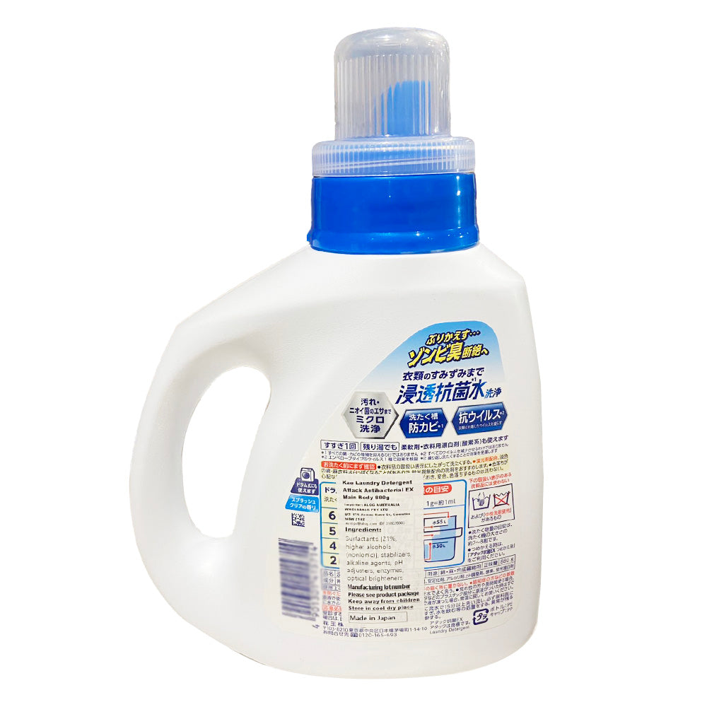 Attack-Antibacterial-EX-Laundry-Detergent-by-Kao,-880g-1