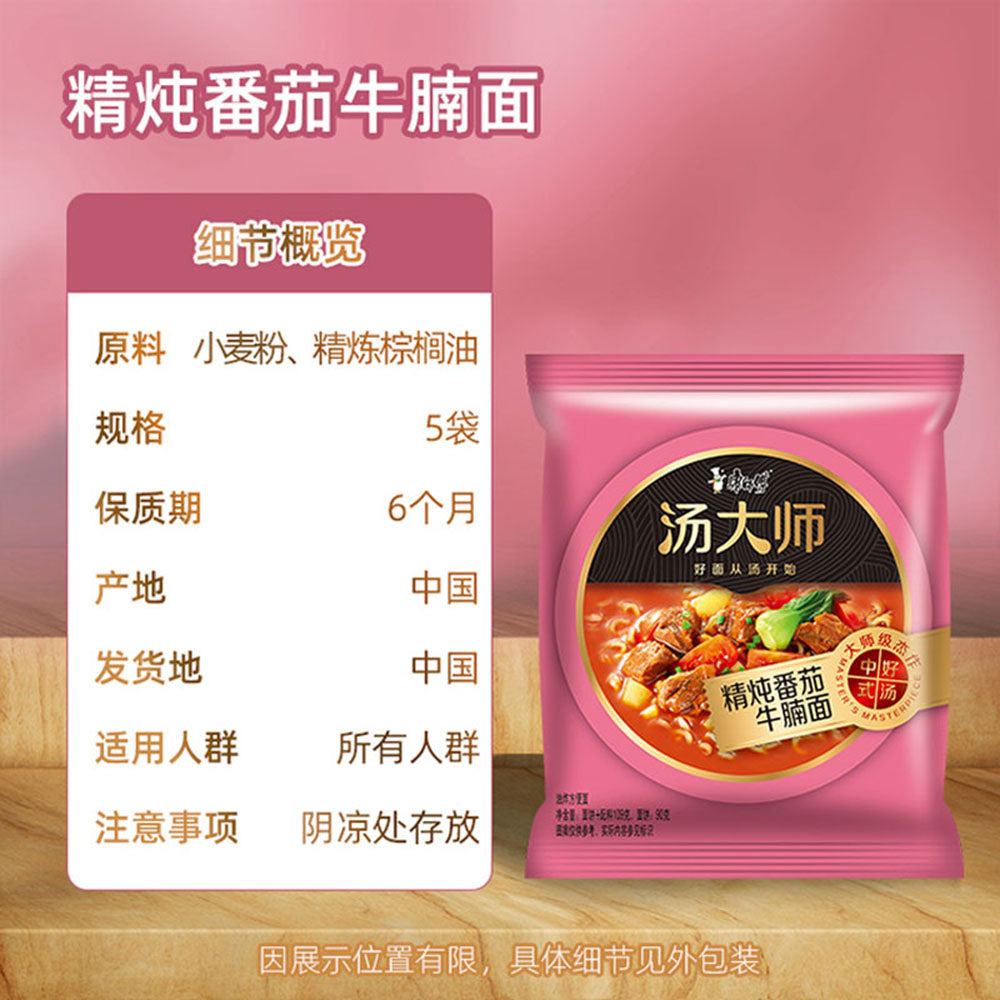 Master-Kong-Stewed-Tomato-Beef-Noodle-Soup---Box-of-30-Packs-1