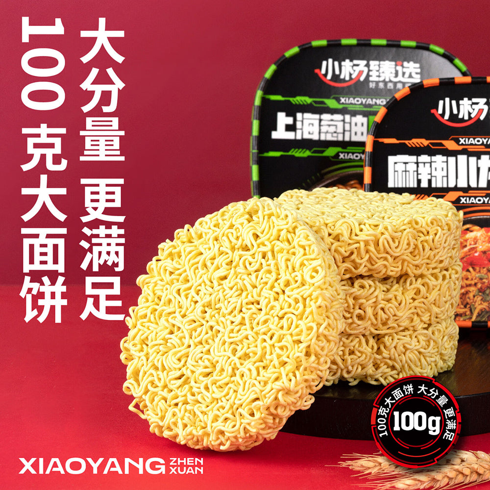 Xiao-Yang-Zhen-Xuan-Spicy-Crawfish-Flavor-Noodles---126g-1