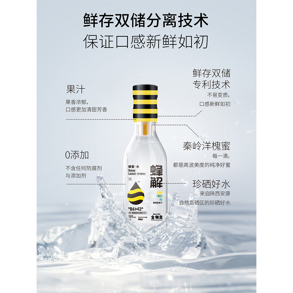 Honey-Relief-Honey-Lemon-Water---400ml+36g-1