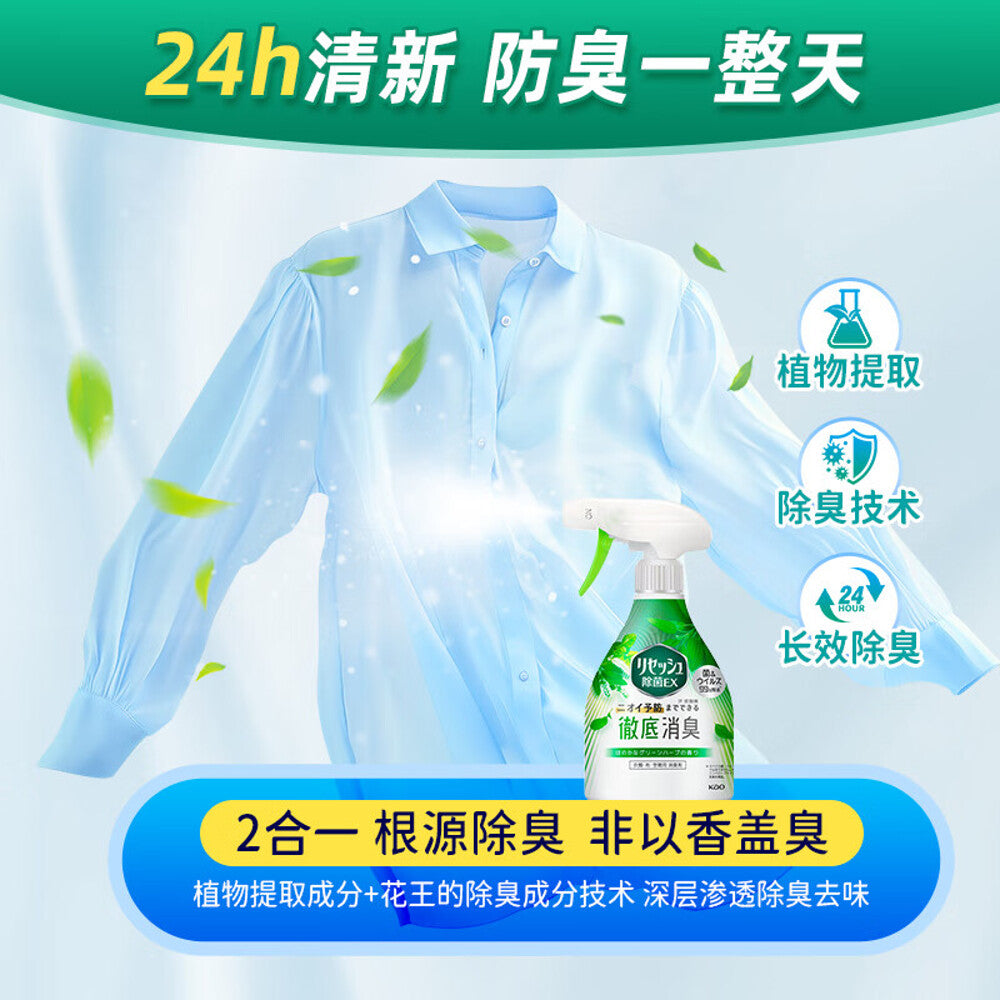 Kao-Resesh-EX-Fabric-&-Room-Deodorizing-Spray-–-Green-Herb-370ml-3