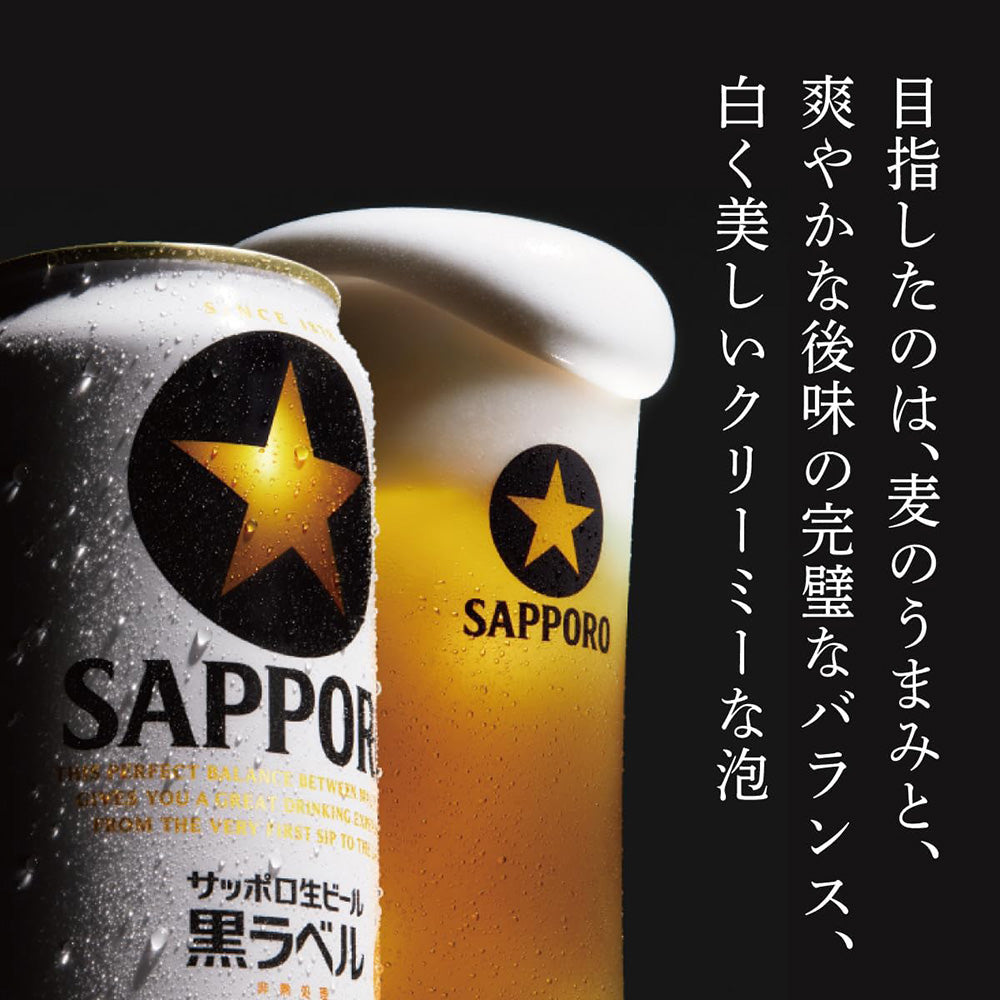 Sapporo-Black-Label-Beer---135ml-x-6-Mini-Cans,-5%-Alcohol-1