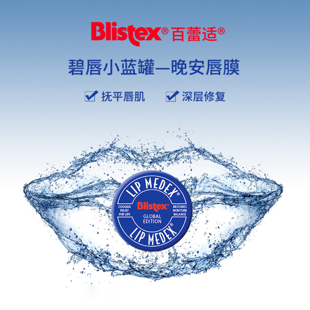 Blistex-Lip-Medex-Cooling-Relief-Lip-Balm---7g-1