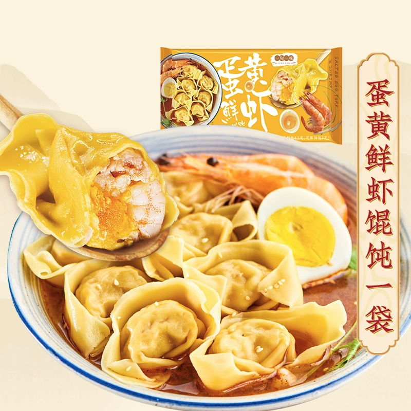 Yi-Xun-Yi-Wei-Salted-Egg-Yolk-and-Shrimp-Handmade-Wontons---10-Pieces,-257.5g-1