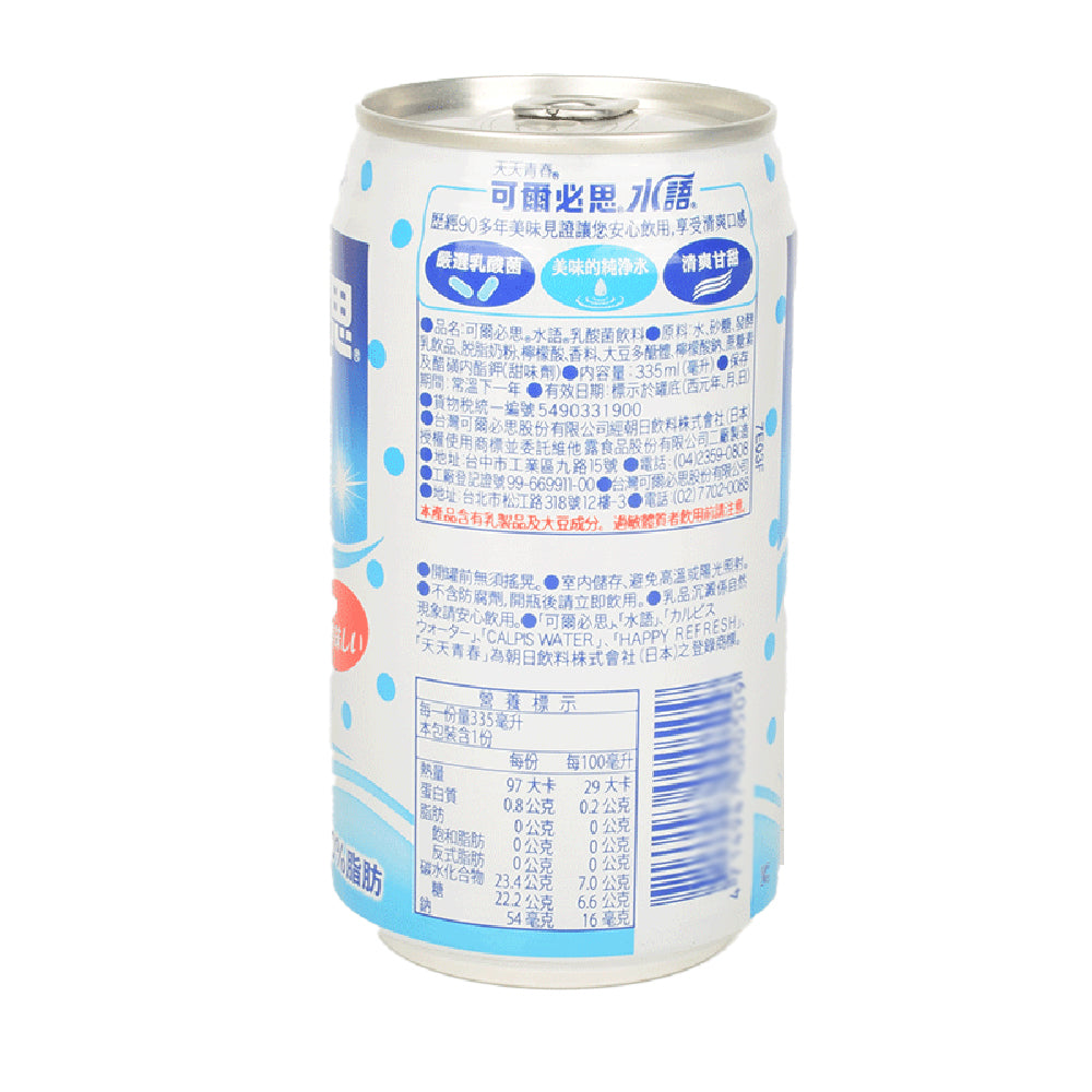 Calpis-Lactobacillus-Beverage---335ml-1