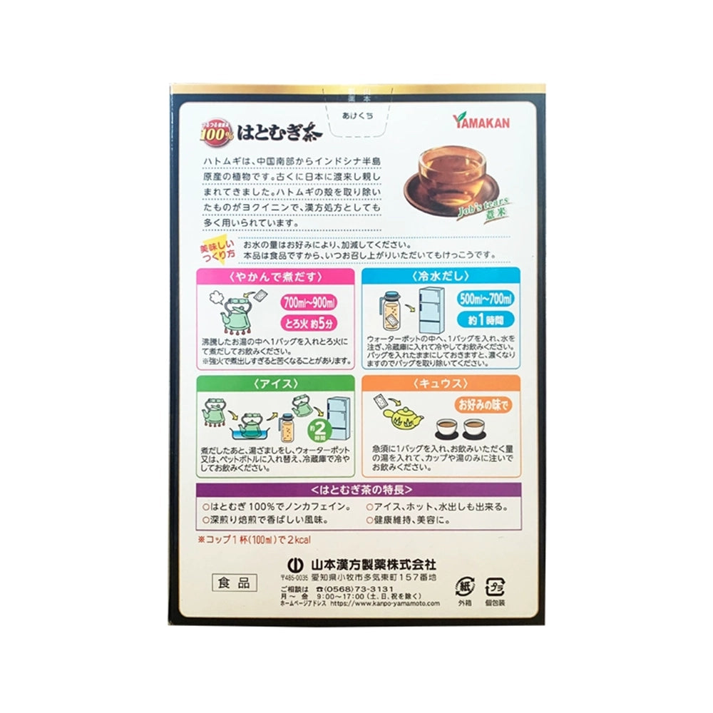 Yamamoto-Kanpo-Job's-Tears-Tea-10g-x-20-Bags-1