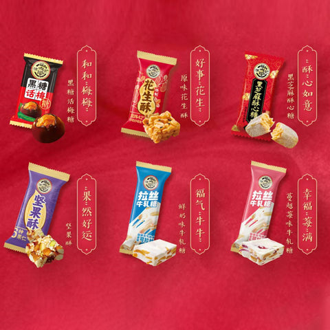 Hsu-Fu-Chi-New-Year-Candy-Gift-Box-420g-1