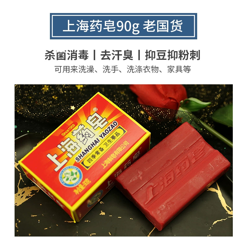 Shanghai-Medicinal-Soap---90g-x-3-1
