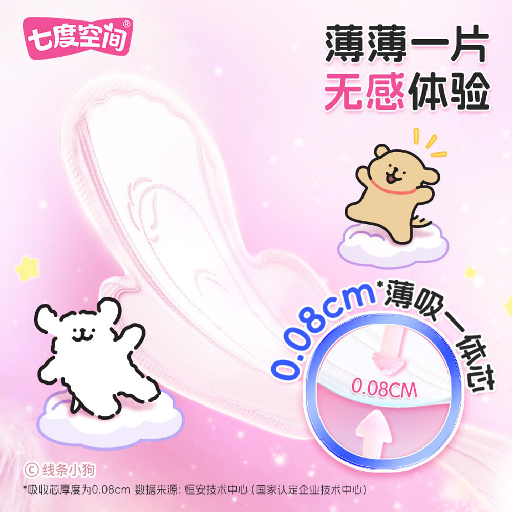Space-7-Teen-Series-Ultra-Thin-Breathable-Cottony-Night-Pads-420mm,-5-Count-–-Linedog-Edition-3