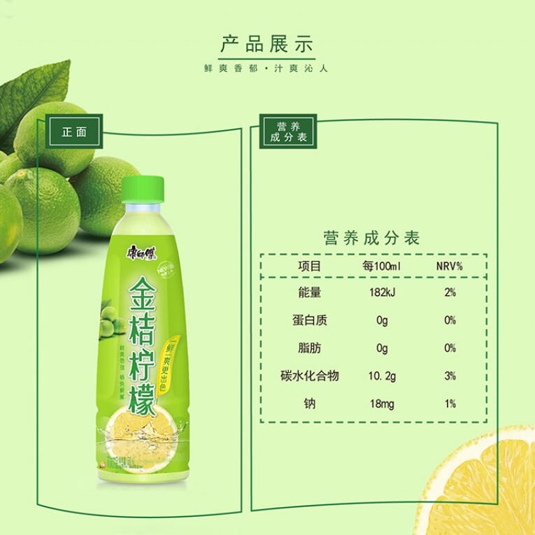 Master-Kang-Golden-Kumquat-Lemon-Drink-500ml-1