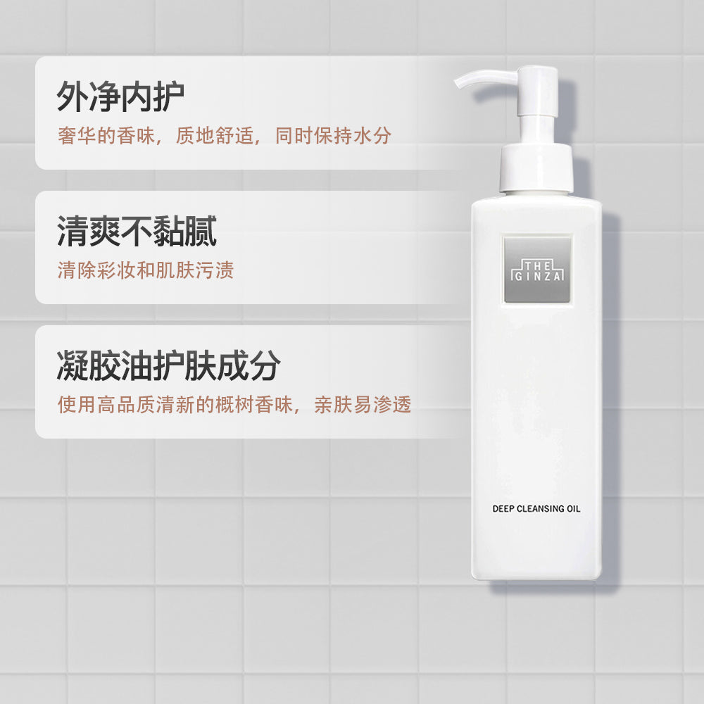 The-Ginza-Deep-Cleansing-Oil---200ml-1