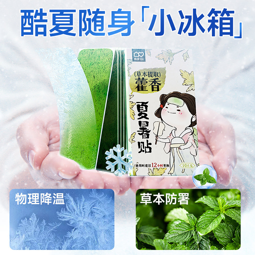 Weikang-Herbal-Mint-Cooling-Patches---Small,-10-Pieces-1