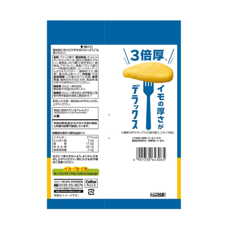 Calbee-Thick-Cut-Potato-Chips-Mild-Salt-Flavor---50g-1