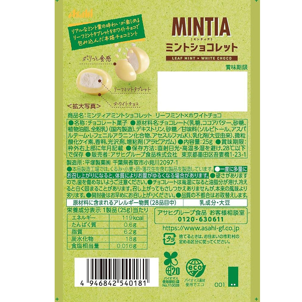 Asahi-MINTIA-Leaf-Mint-White-Choco-Throat-Lozenges---25g-1