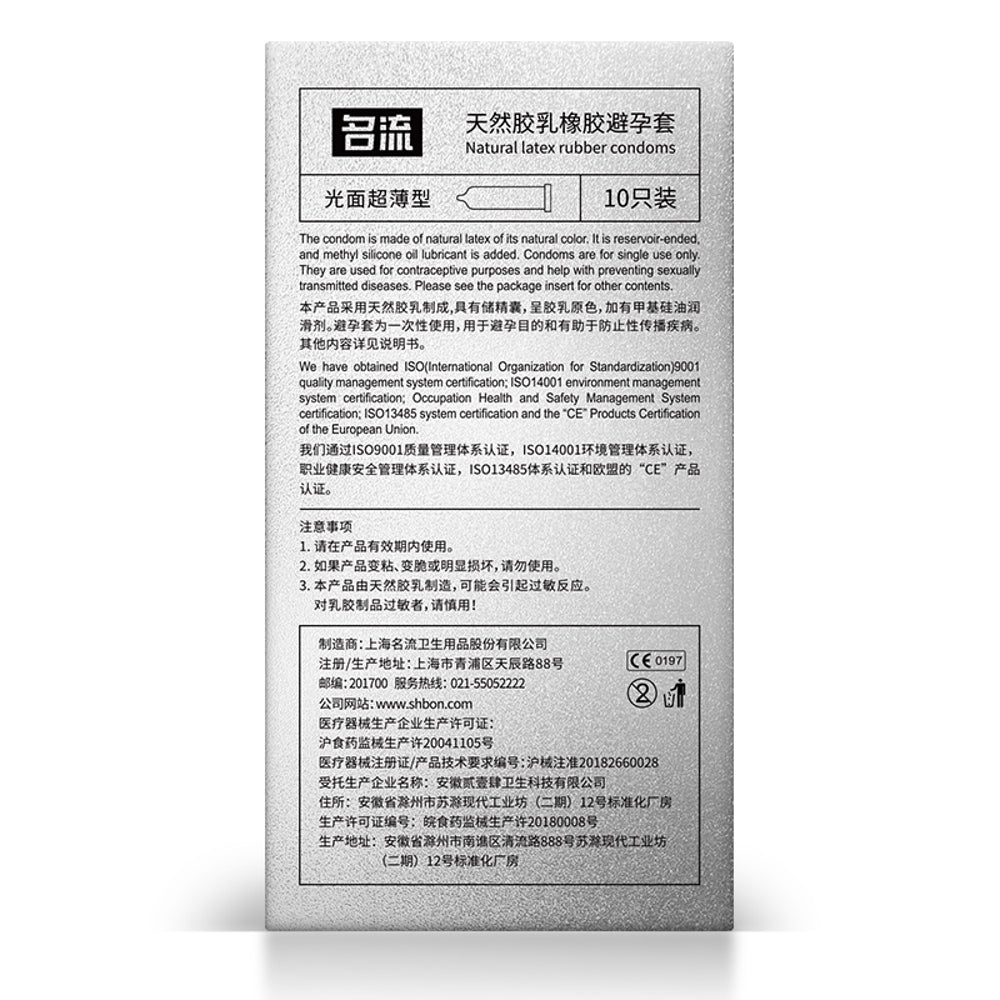 Mingliu-Small-Fit-Ultra-Thin-Smooth-Condoms---10-Pack-3