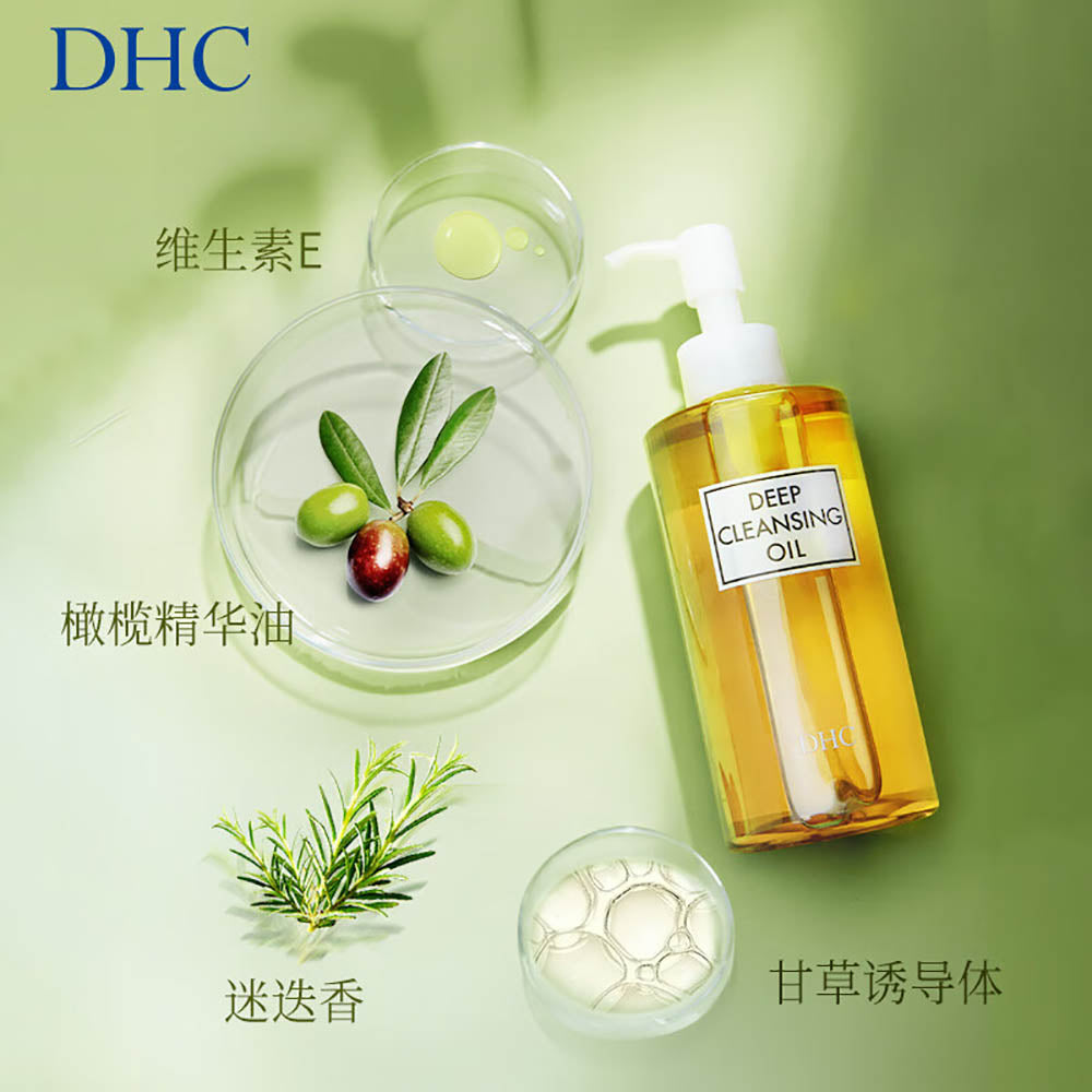 DHC-Deep-Cleansing-Oil---200ml-1