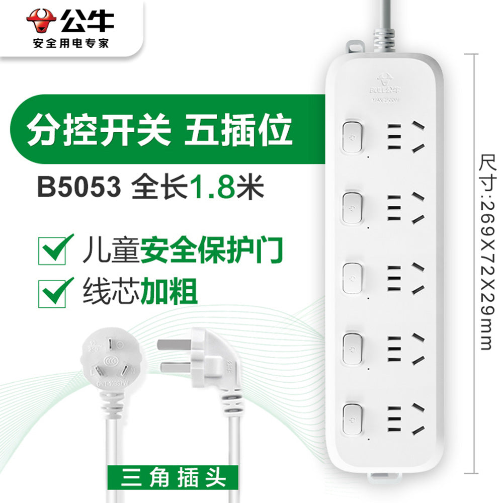 Bull-Brand-5-Socket-Power-Strip-with-Individual-Switches,-1.8m,-White,-Model-B5053-1