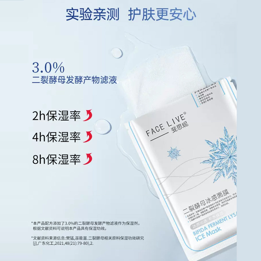 Face-Live-Multi-Effect-Soothing-Moisturizer-Ice-Mask---25g-x-5-Sheets-1