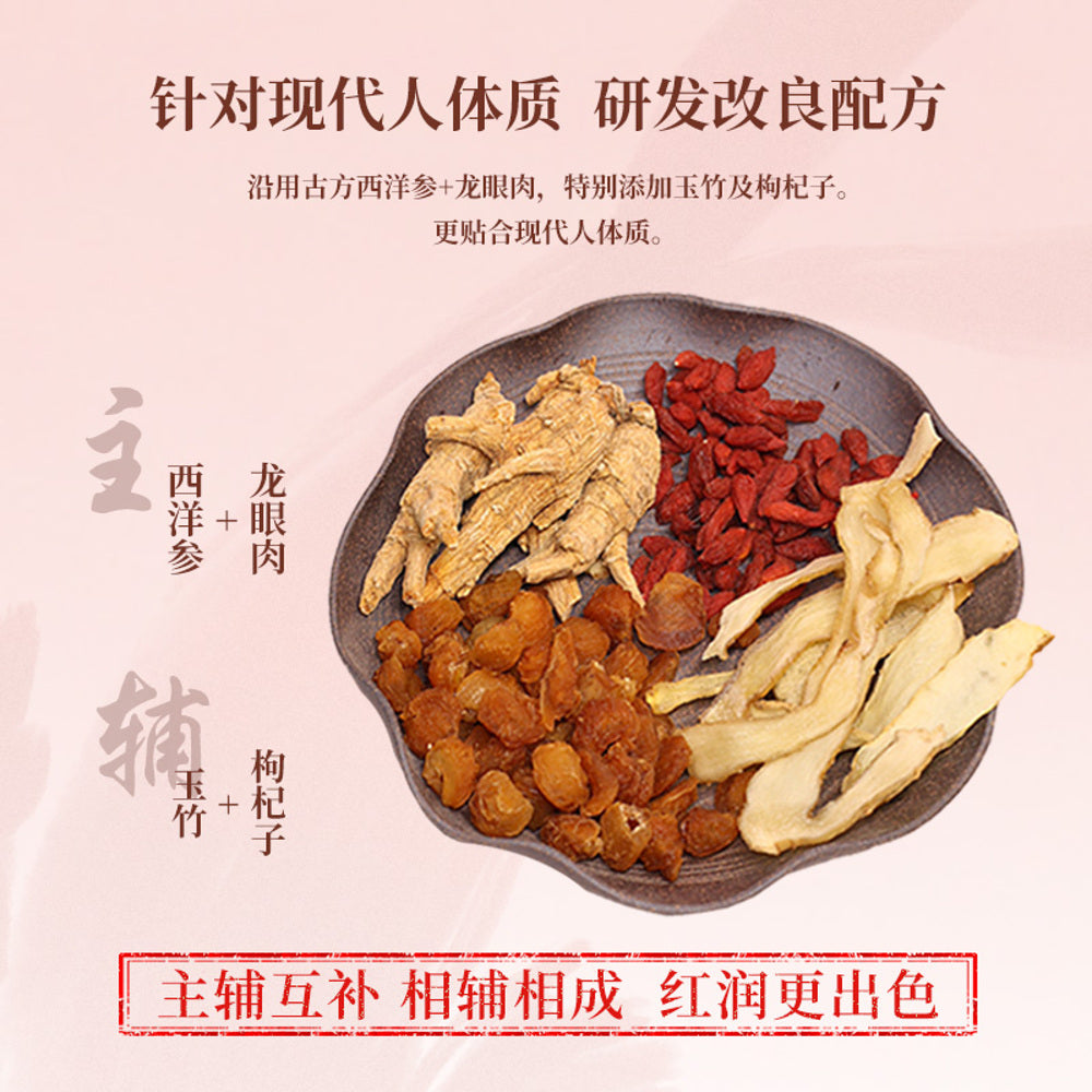 Caizhilin-American-Ginseng-Yuling-Paste---120g-1