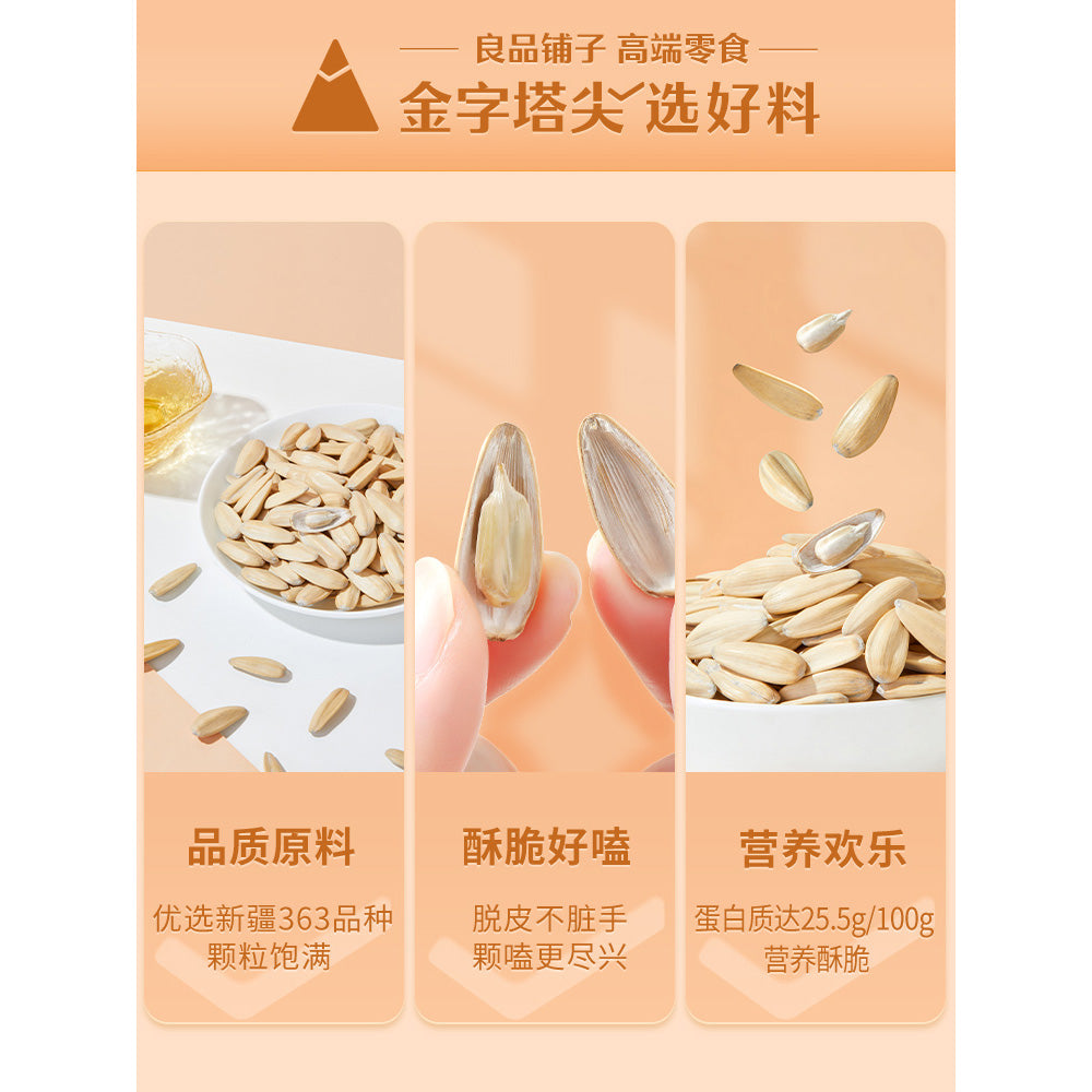 Bestore-De-shelled-Melon-Seeds-120g-1