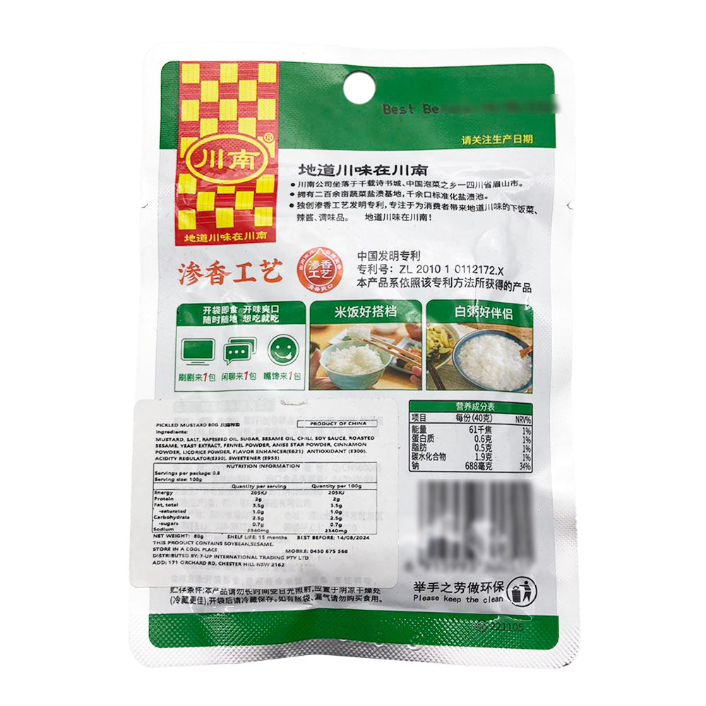 Chuan-Nan-Pickled-Mustard-Greens---80g-x-4-1