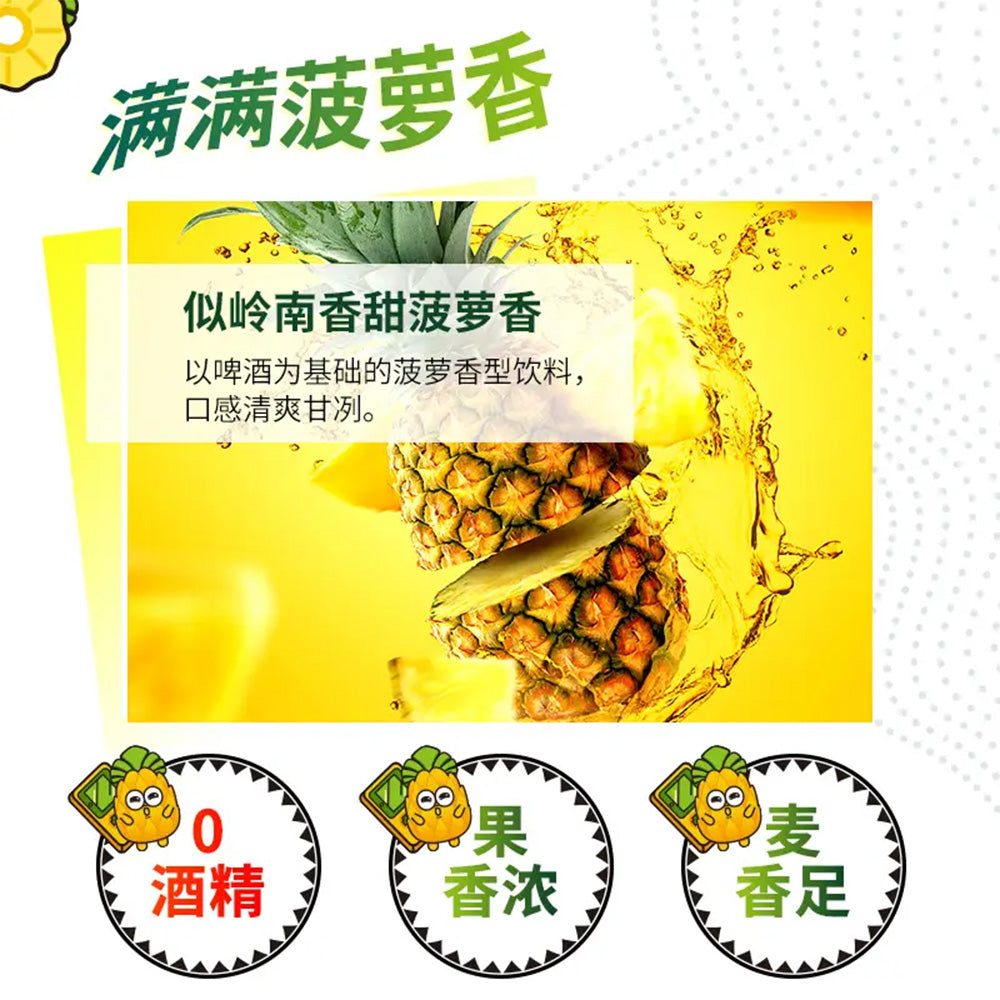 Guang's-Pineapple-Beer-Drink---330ml-x-24-Cans-1