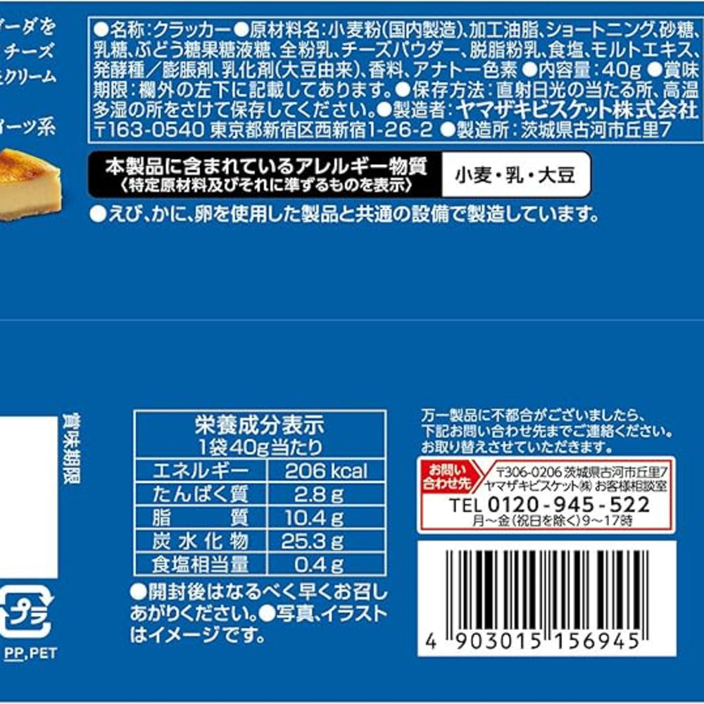 YBC-Levain-Mini-Cream-Sandwich-Crackers-–-Baked-Cheesecake-Flavor-40g---Japanese-Filled-Biscuits-Snack-3
