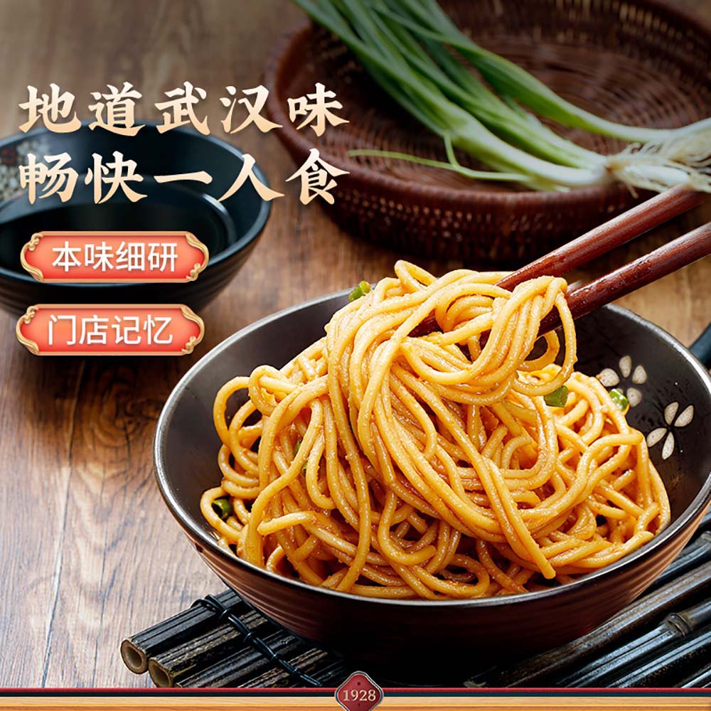 Cai-Lin-Ji-Classic-Hot-Dry-Noodles---150g-1