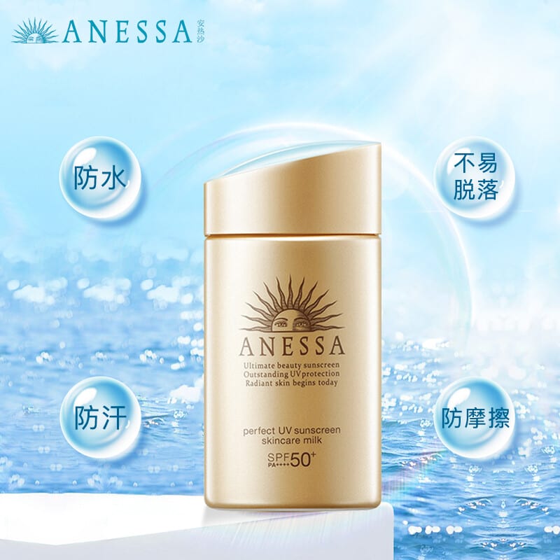 Shiseido-Anessa-Perfect-UV-Sunscreen-Skincare-Milk-SPF50+-PA++++-60ml---Gold-Edition-1