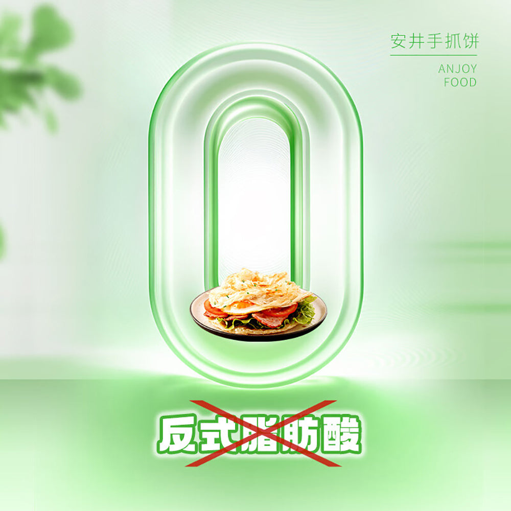 [Frozen]-Anyi-Scallion-Oil-Hand-Grasped-Pancake-2.25kg-1