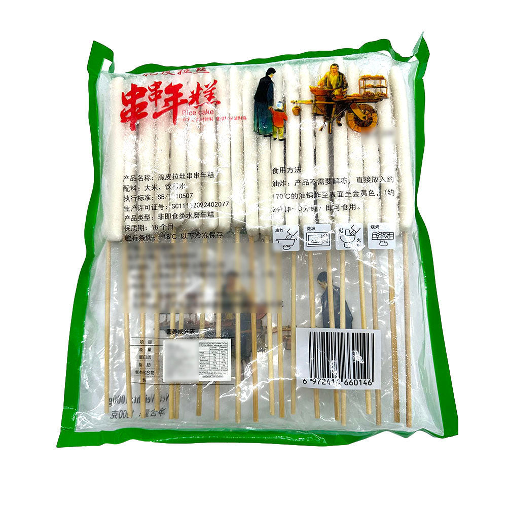 Dingling-Frozen-Crispy-Rice-Cake-Skewers---1kg-1