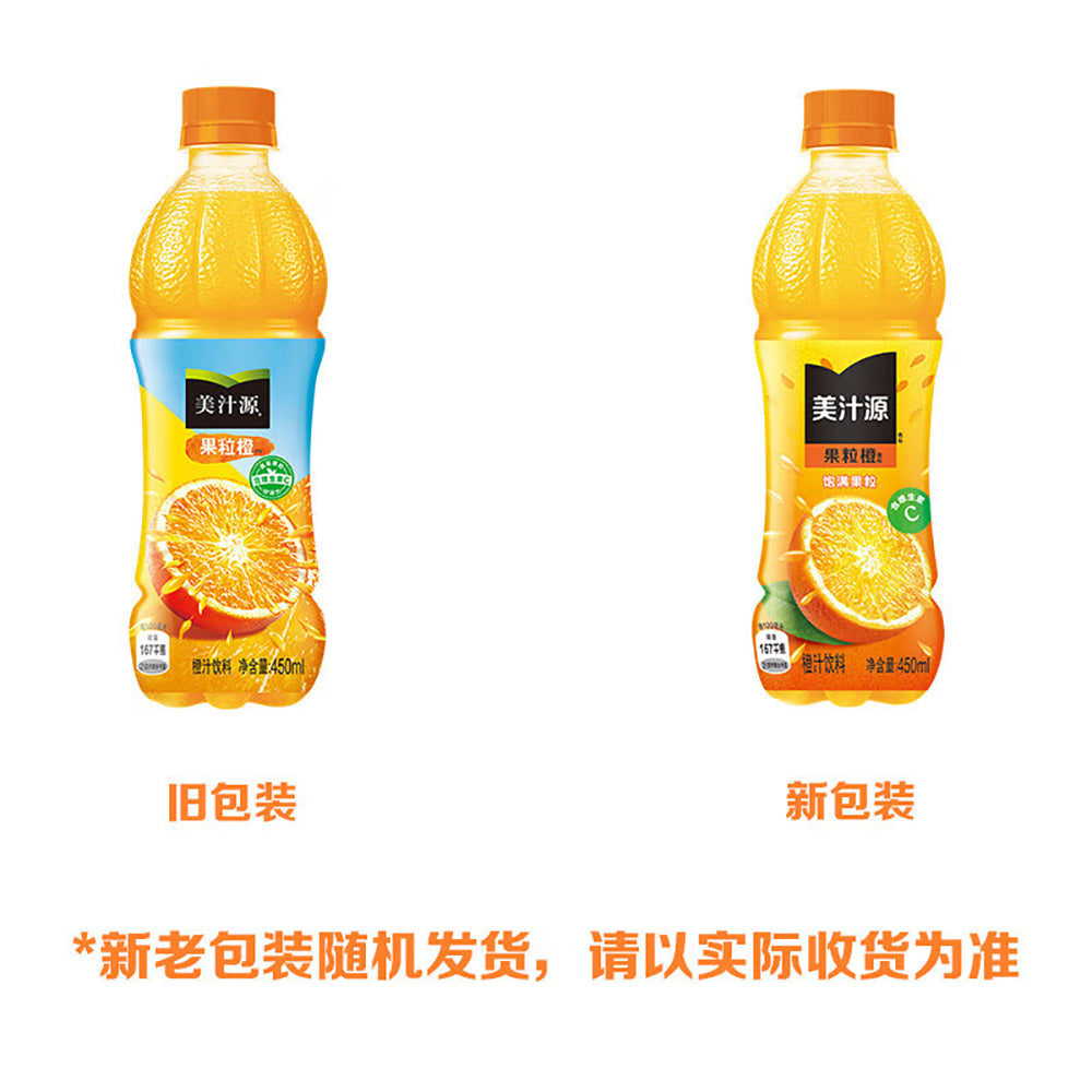 Minute-Maid-Pulpy-Orange-Juice---450ml-1