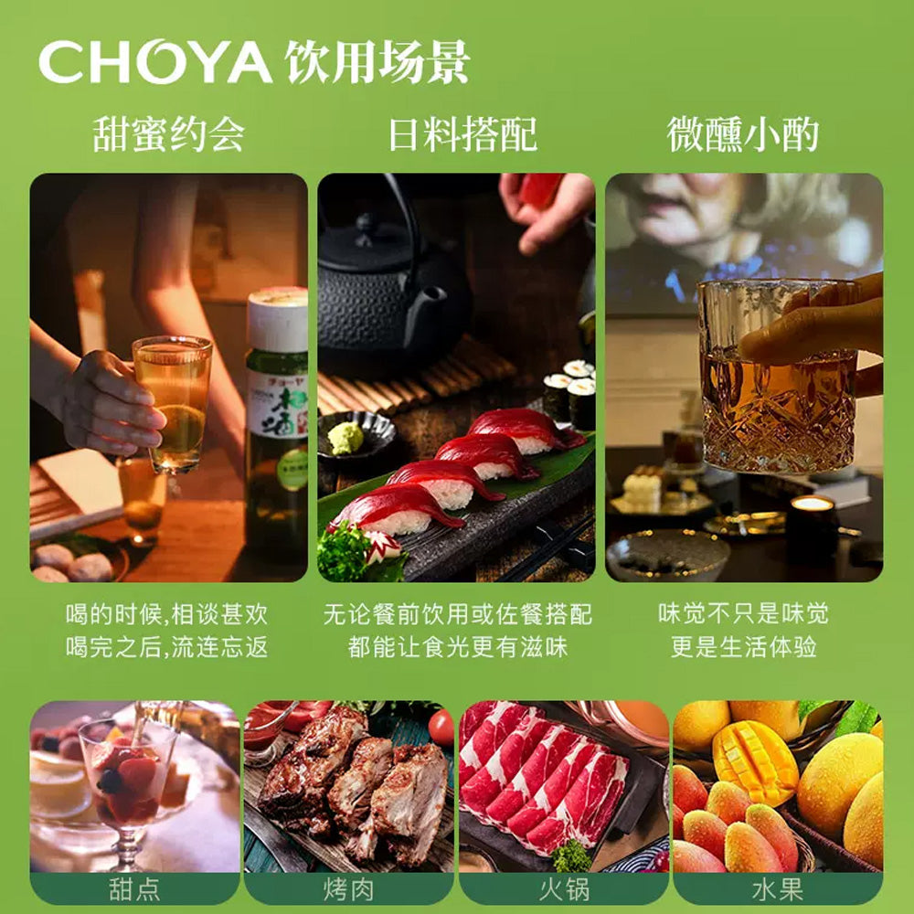 Choya-Kishu-Umeshu-Plum-Wine---14%-Alcohol,-720ml-1