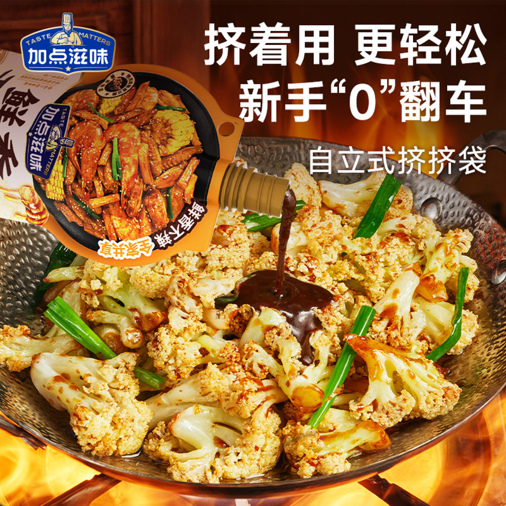 Taste-Matters-Savory-Dry-Pot-Sauce-210g---Non-Spicy-3