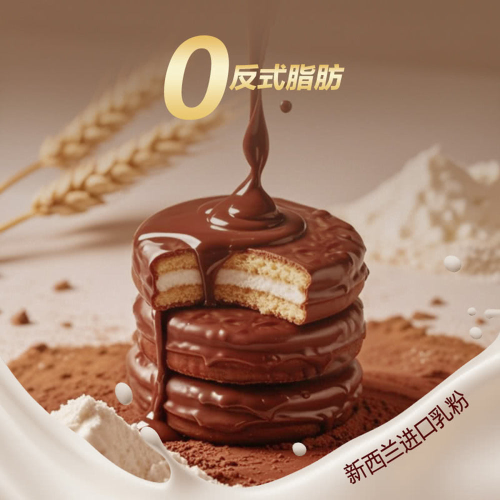 Orion-Choco-Pie-80%-Less-Sugar-–-Rich-Chocolate-Flavor,-48-Pieces-(1.53kg)---Reduced-Sugar-Chocolate-Marshmallow-Snack-3