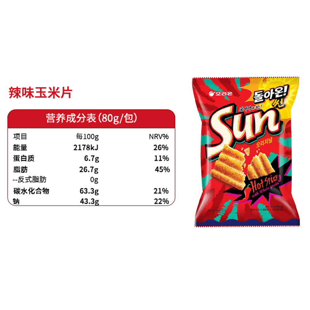 Orion-Sun-Chips---64g-1