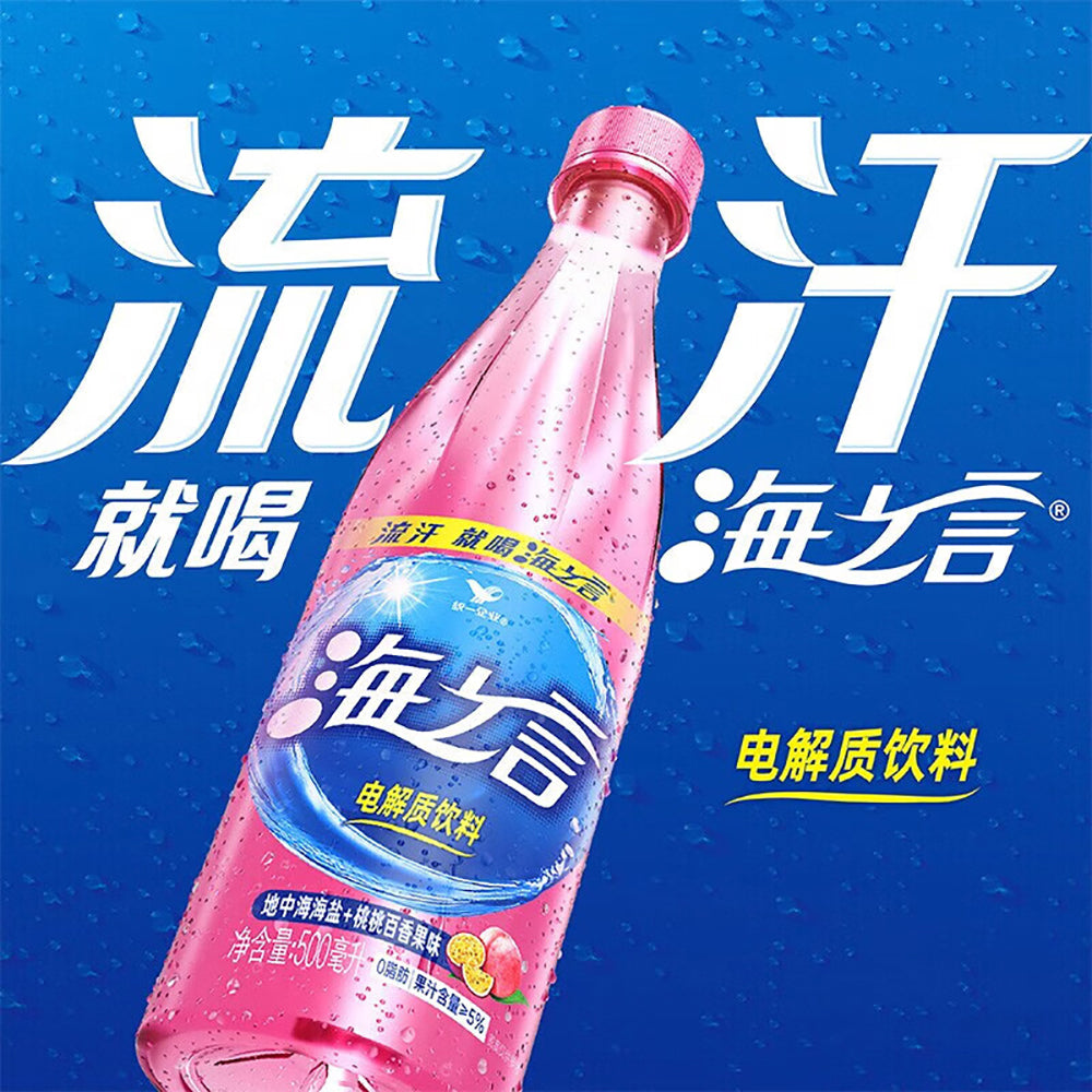 Uni-President-Hai-Zhi-Yan-Electrolyte-Drink-Peach-Passion-Fruit-Flavor---500ml-1