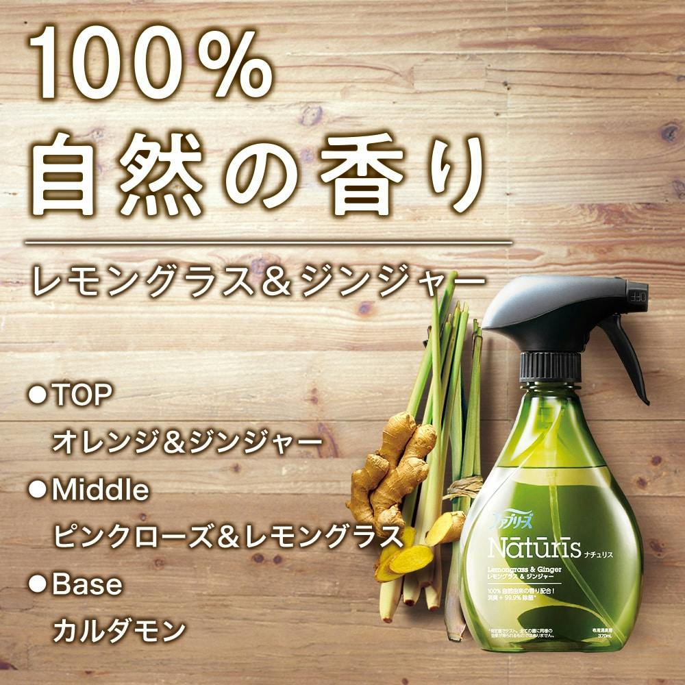 Febreze-Naturis-Lemongrass-&-Ginger-Fabric-Deodorizing-&-Sanitizing-Spray---370ml-3