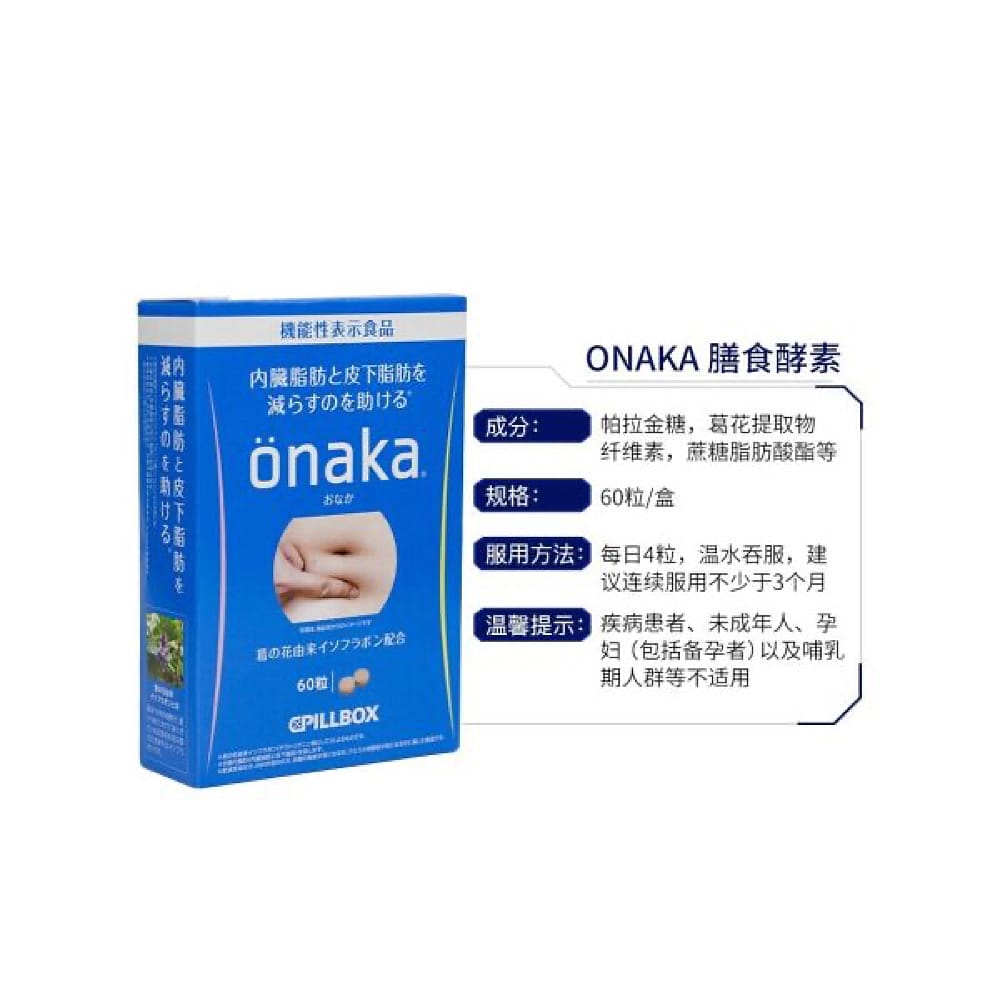 Pillbox-Onaka-Kudzu-Flower-Extract-Dietary-Supplement---60-Tablets-1